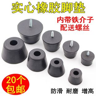 橡胶机脚 桌椅脚垫 橡胶脚垫 仪器垫脚 高品质 音箱底脚 减震垫脚
