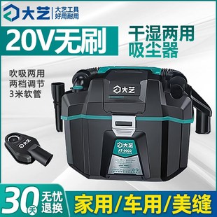9002充电式 大艺锂电吸尘器家用车载强力无刷干湿两用A7 除尘机