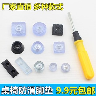 四方形家具橡胶硅胶沙发桌椅凳软脚钉脚垫防滑软垫降噪音胶垫茶几
