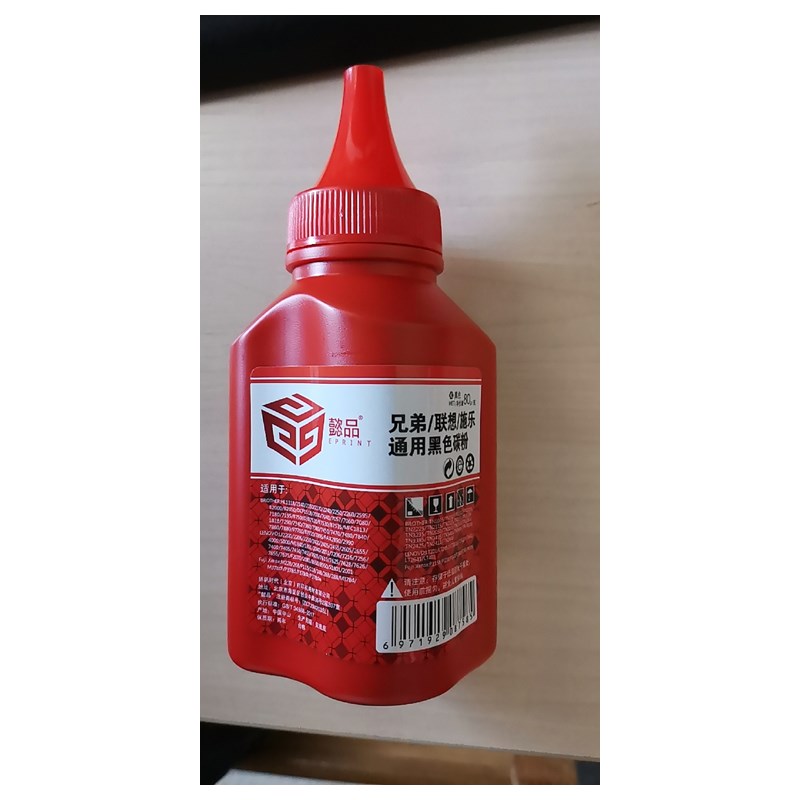 ZP  一品碳粉 兄弟2225 联想2441墨粉 加黑  粉 硒鼓 激光打印
