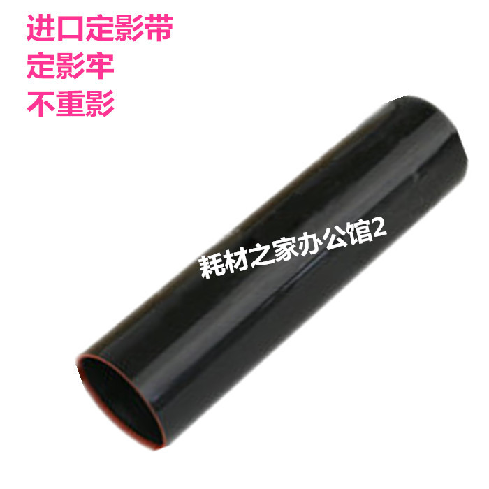 适用理光MpC300 C300SR C400  C430DN C431DN C401 定影膜 定影带