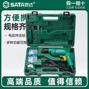 基础家装 世达工具05159 7件套电钻工具箱手电钻多功能电动冲击钻
