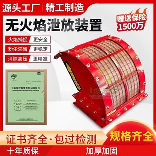 置除尘器无焰泄放片泄压防爆器粉尘管道隔爆阀泄爆阀 无火焰泄爆装