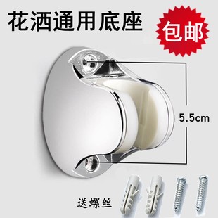 喷头架挂件卡座架子花洒可调节莲蓬头马桶喷洒黏贴浴室水龙头