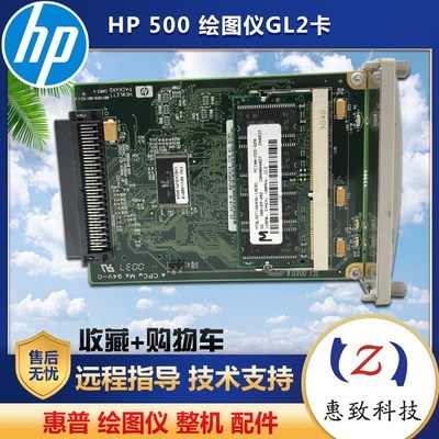 原装 惠普 hp510 gl2卡 HP500plus 语言卡 内存卡 800PS 格式化卡