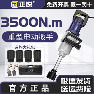 正锐电动扳手220V大功率家用汽修工业级吊塔轮胎冲击电动风炮