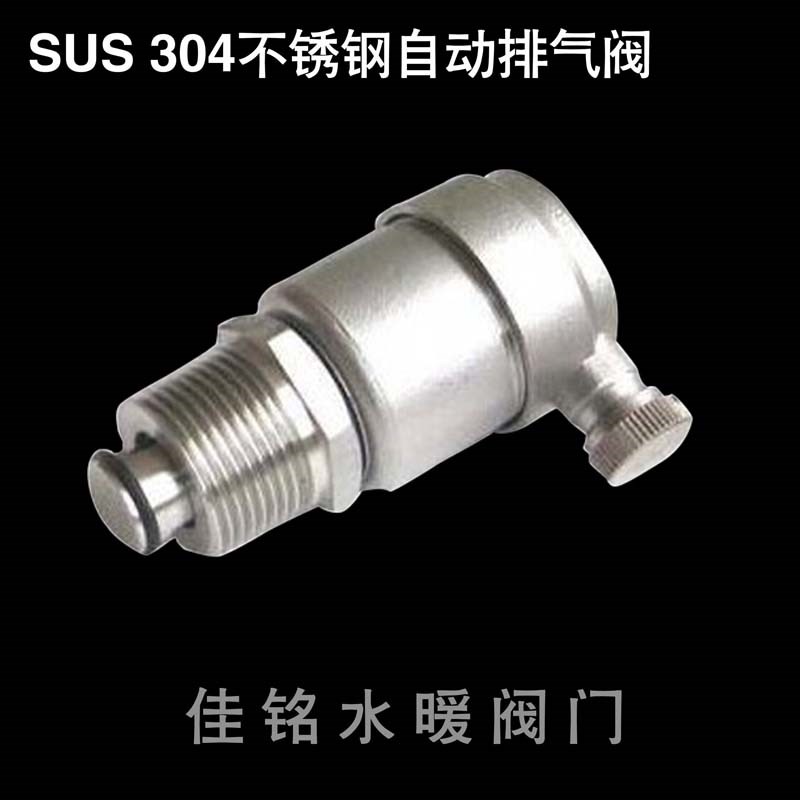 SUS304不锈钢自动排气阀全自动蒸汽水排放排泄阀4分6分dn15 20 25