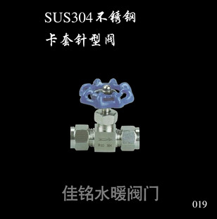 针型阀活接套压力计仪表针形针式 SUS304不锈钢卡套式 截止阀φ6810