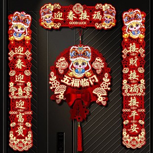 蛇年磁吸春节创意立体家用入户门联新年贺年 过年对联春联2025新款