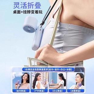 手持小风扇制冷空调扇超长续航便携冰敷迷你小型户外降温神器新款