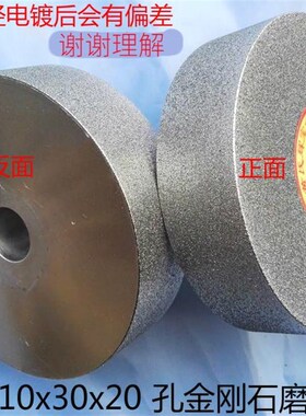 电镀金刚石平行磨轮合金砂轮110x30厚x20孔2面玉石玛瑙 钨钢砂轮