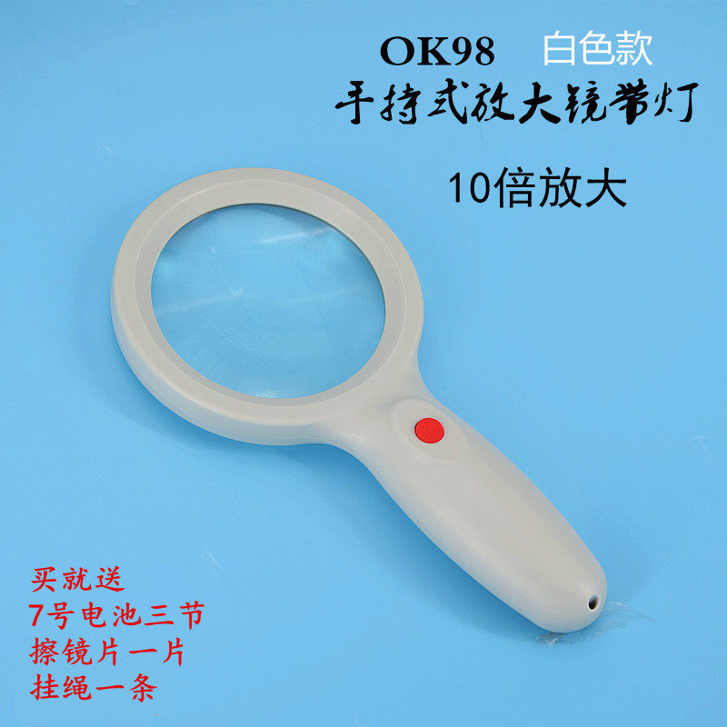 手持式放大镜带灯10倍高清光学玻璃镜片护眼LED环形光源看图阅读