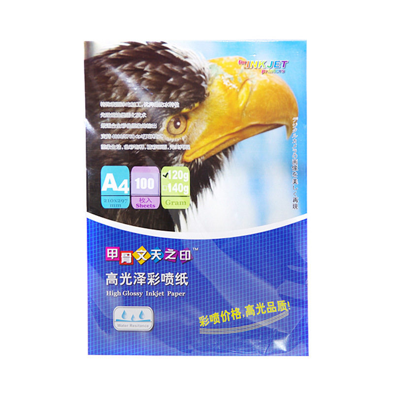 A4铜版纸115g单面高光相纸135g照片纸A3喷墨打印150g彩喷纸100张