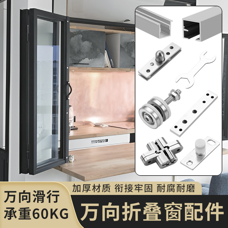 折叠门五金配件左右内开窗改平移推拉配件上下轨道吊滑轮导轨万向图片