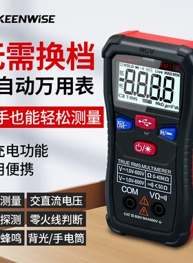新款可充电式数字万用表高精度便携全智能自动识别万能表无需换档