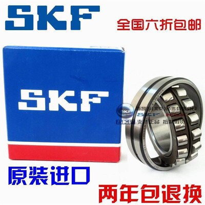 进口NSK SKF轴承 22205 22206 22207 22208 22209 22210 EK/C3