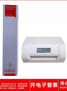 原装富士通FR200B DPK200 DPK200T DPK200G 200K200S打印机色带架