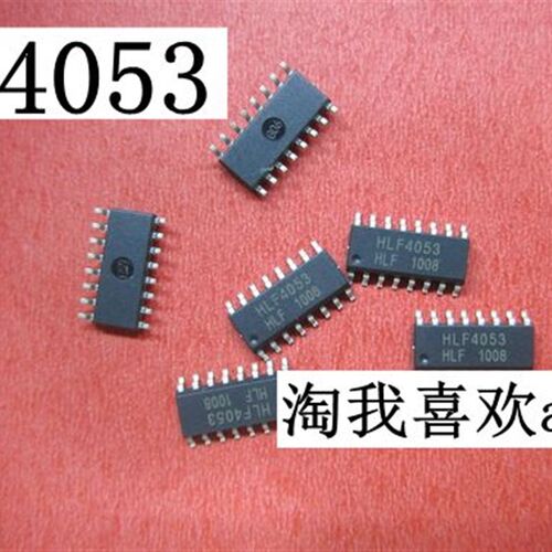 全新 CD4053 贴片 4053 集成芯片 集成块