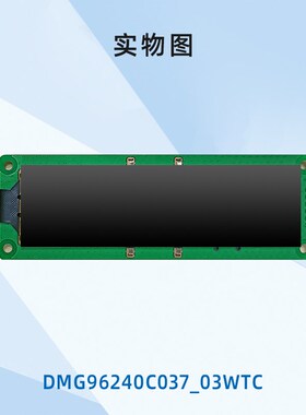 3.7英寸条形显示屏 迪文智能串口屏液晶屏触控屏DMG96240C037_03W