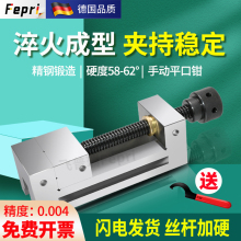 飞普瑞数控QGG磨床手动高精密2寸平口钳铣床6寸直角虎钳3寸台钳