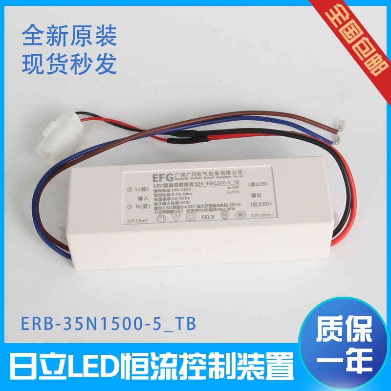 日立电梯恒流控制装置ERB-35N1500-5-TB照明电源广日电器安装配件