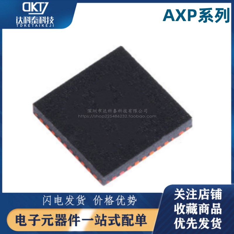 全新原装 AXP188 AXP202 AXP223 贴片QFN-48 电源管理IC