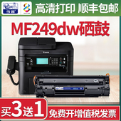 适用佳能MF249dw硒鼓mf232w激光打印机246dn碳粉243d墨盒236n粉盒