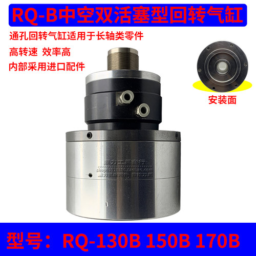 RQ-B型中空双活塞回转气缸数控车床卡盘夹头回转气压缸130B 150B