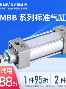 TWSNS台氣山耐斯标准气缸MBB缸径32行程25/50/75/100/200/300/400