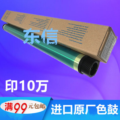 原色美能达287 227 367 7528 7522 7528 7536震旦AD289S 369S鼓芯