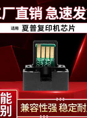 夏普SF-S262RC S263RC 312RC 351RC 401RC 501DC 601DC 271R芯片