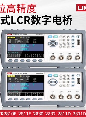 优利德LCR数字电桥测试仪台式UTR2830 UTR2832 UTR2810E UTR2811D