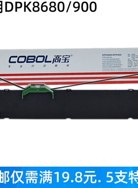 适用富士通8680色带芯 DPK900 500 510 910 针式票据打印机色带架