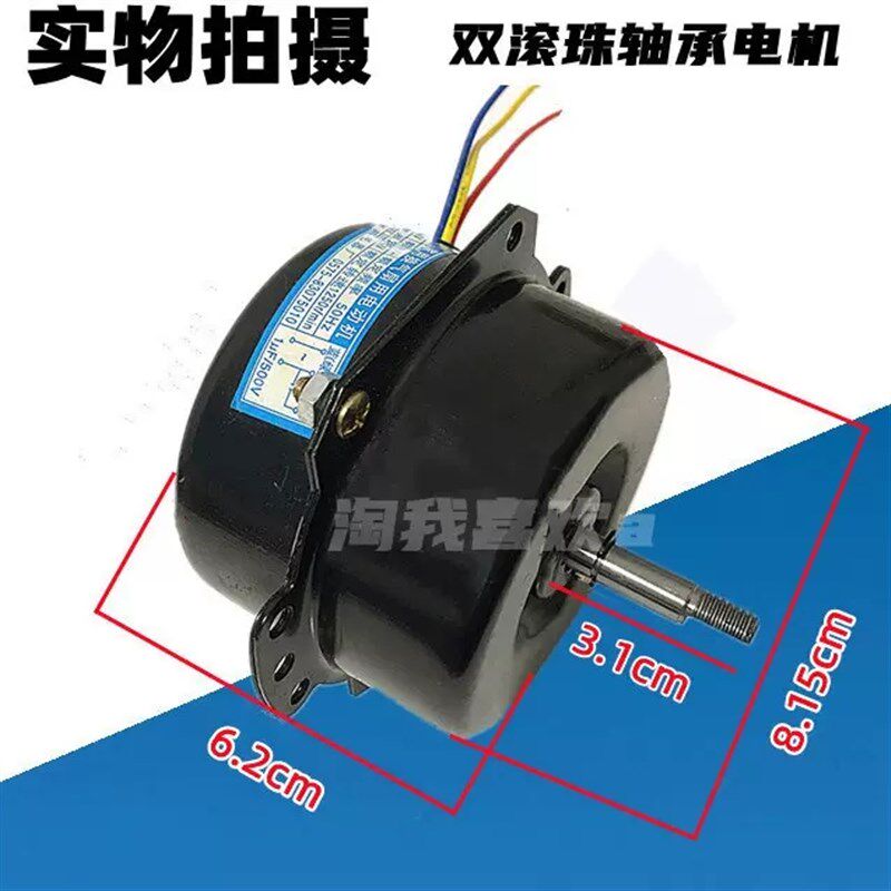 3线 换气扇电机全铜线YYHS-40家用轴承马达排气扇电机 包邮送电容