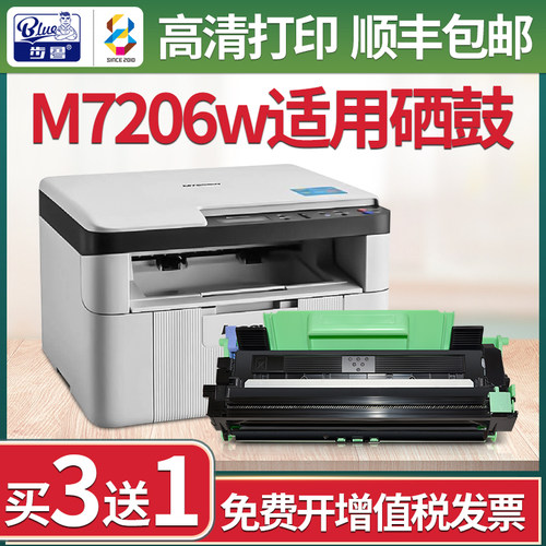 适用联想M7206w硒鼓m7216NWA粉盒lenovo打印机m7256碳粉LT201墨盒