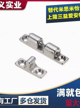 BCAS BCASS BCASD 32/43/50/70球形扣不锈钢一字碰珠门吸子母扣