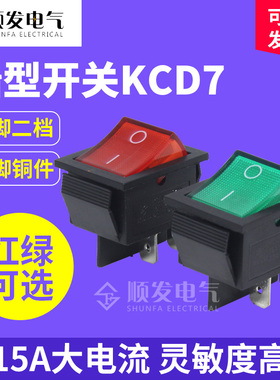 船型开关 KCD7 翘板开关两档四脚带灯 小船行电源按钮