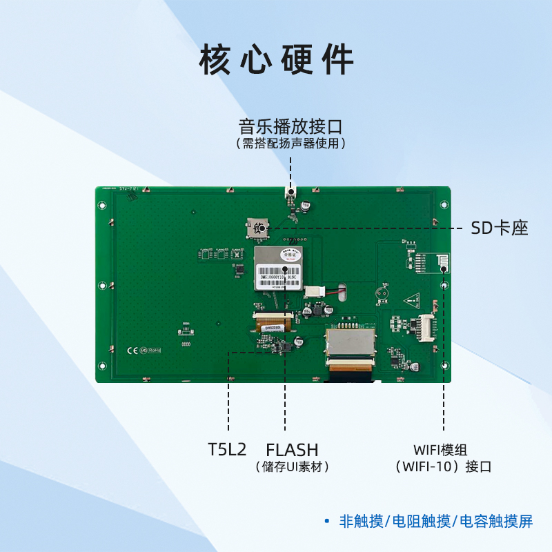 10.1英寸迪文智能串口屏OS核开放触摸液晶显示DMG10600Y101_01N