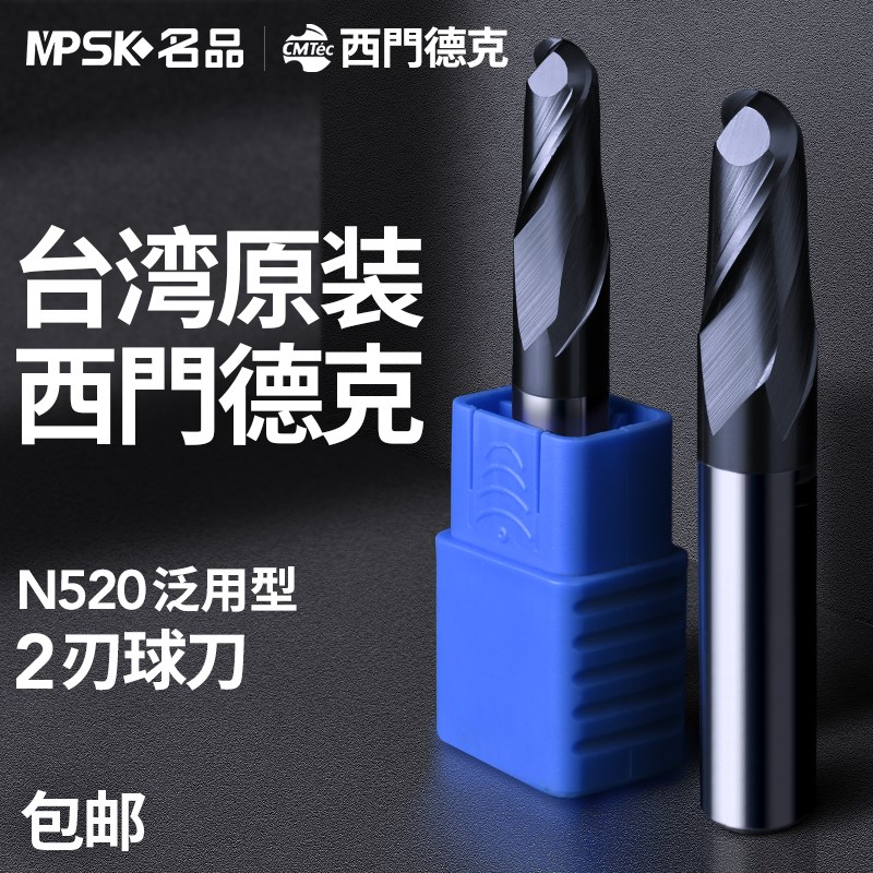 CMT西门德克 60度钨钢球头铣刀2刃圆头CNC数控硬质合金球形立铣刀