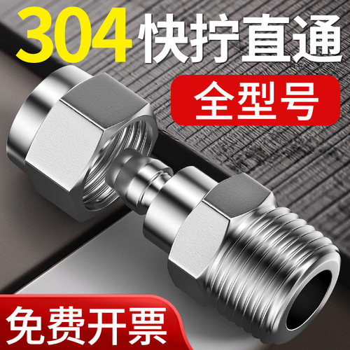 气管快速接头气动304不锈钢快拧带螺纹直通外丝锁母PC4/6/8/10-02
