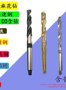 大连M2锥钻 M35含钴锥钻 35.5 36 36.5 37 37.5 38--50不锈钢钻嘴