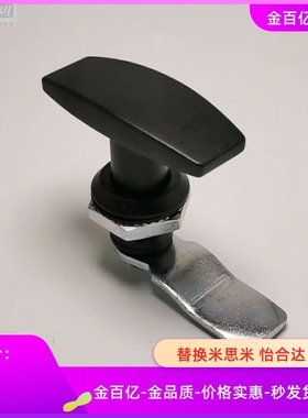 LCKA怡合达91把手31门锁XAR21 XAS51 XAU01 XAV21/52/53/54/55/98