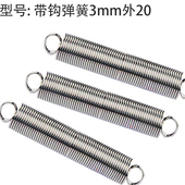 带钩拉簧拉伸拉力弹簧线径3.0mm外径20长度50—500大小长短齐