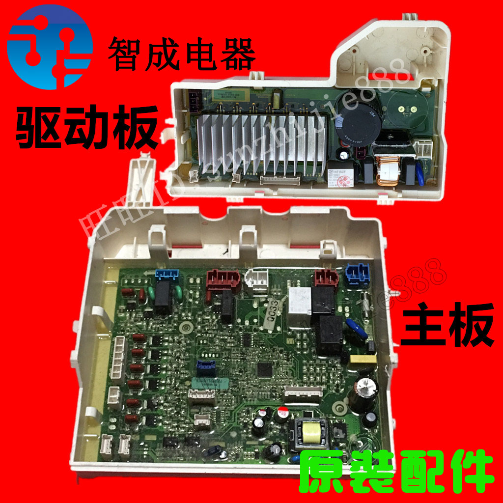适用惠而浦滚筒洗衣机电脑板主板变频驱动板WG-F80881B配件一年保