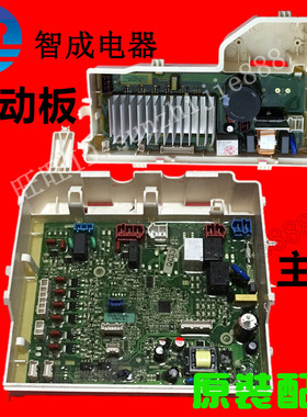适用惠而浦滚筒洗衣机电脑板主板变频驱动板WG-F80881B配件一年保