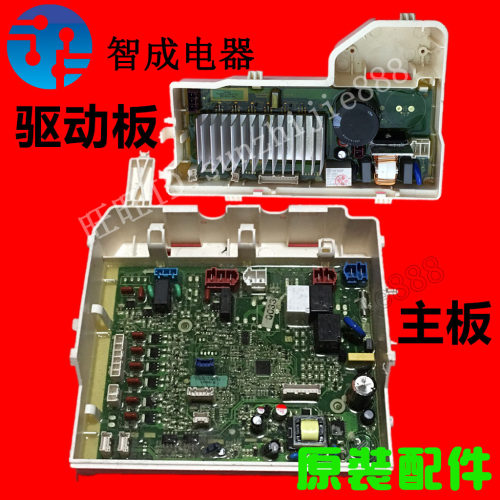 适用惠而浦滚筒洗衣机电脑板主板变频驱动板WG-F80881B配件一年保