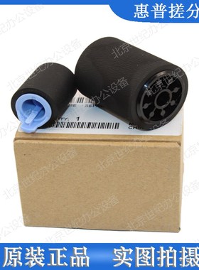 原装全新 惠普 HP855 M880 CP6015/CM6030/CM6040手动搓纸轮 手送