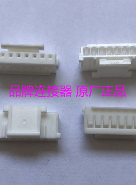 原装莫莱克斯Molex 35507-0800、355070800连接器
