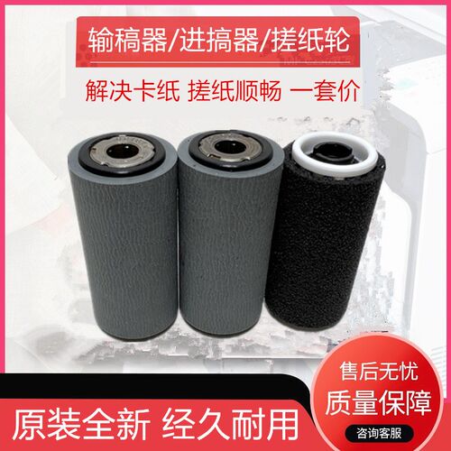 施乐3065 3060 2060 5070 3070 4070 2056 2058输稿器搓纸轮2263