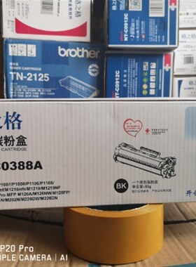 格之格NT-C0388CT NT-C0388A NT-C0388XC HP88A cc388a易加粉硒鼓